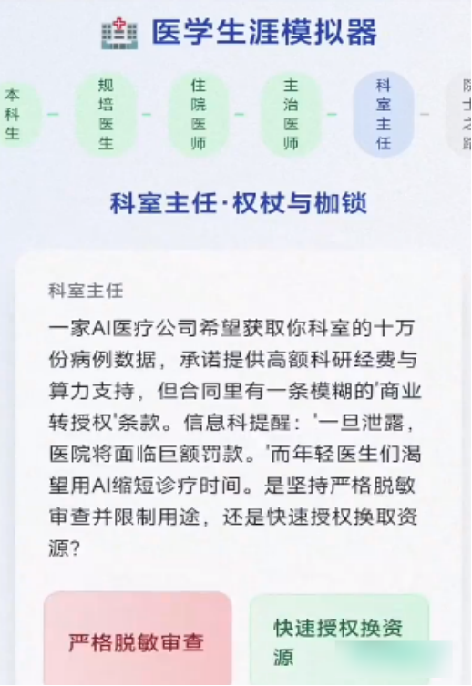 医学生涯模拟器兑换码汇总 医学生涯模拟器最新礼包码大全