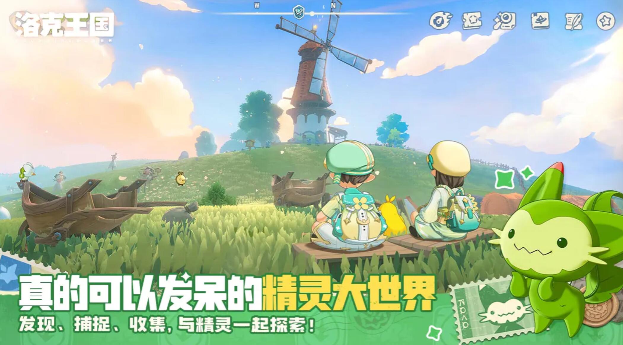 洛克王国世界水蓝蓝获取攻略 洛克王国水蓝蓝捕捉地点与方法详解