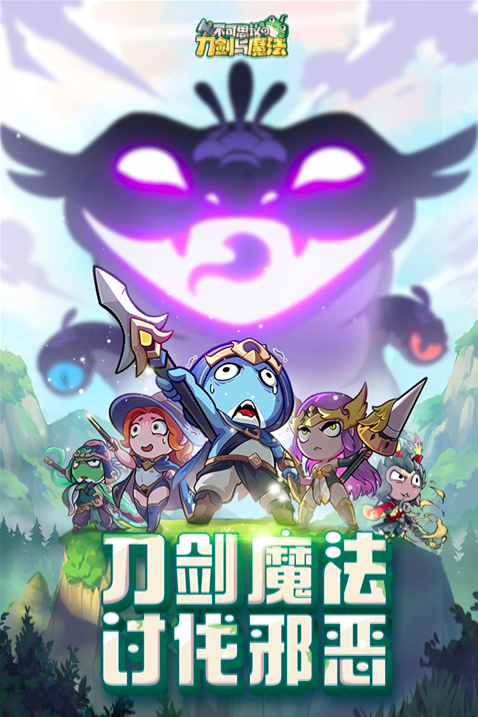 不可思议的刀剑与魔法兑换码&最新礼包码大全