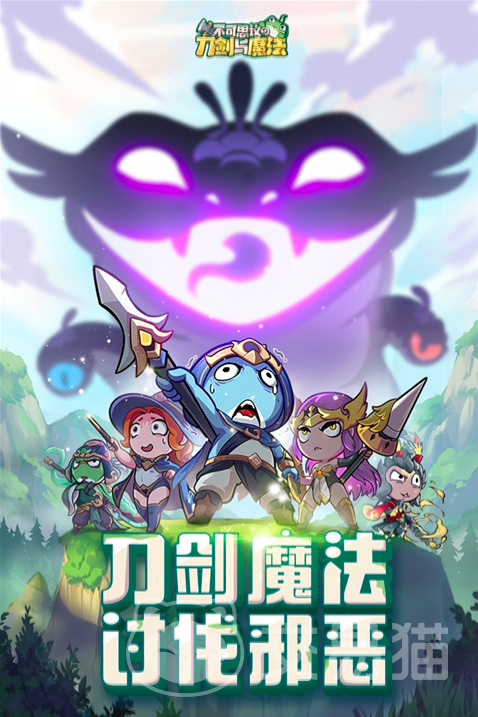 不可思议的刀剑与魔法兑换码大全 不可思议的刀剑与魔法最新礼包码分享