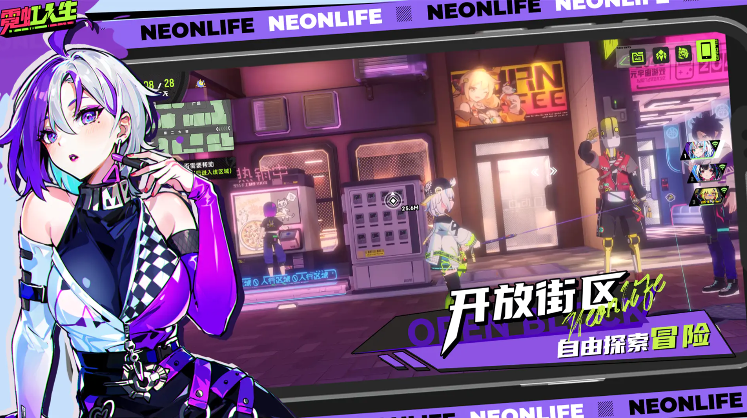 霓虹人生主角是谁 霓虹人生主要角色设定与人物关系解析