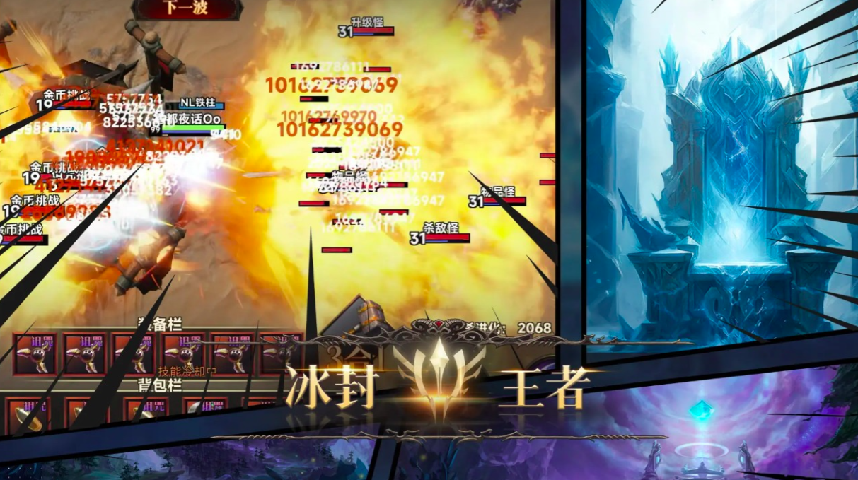 冰封王者无限升级争霸：公测时间官宣，全新玩法首曝！