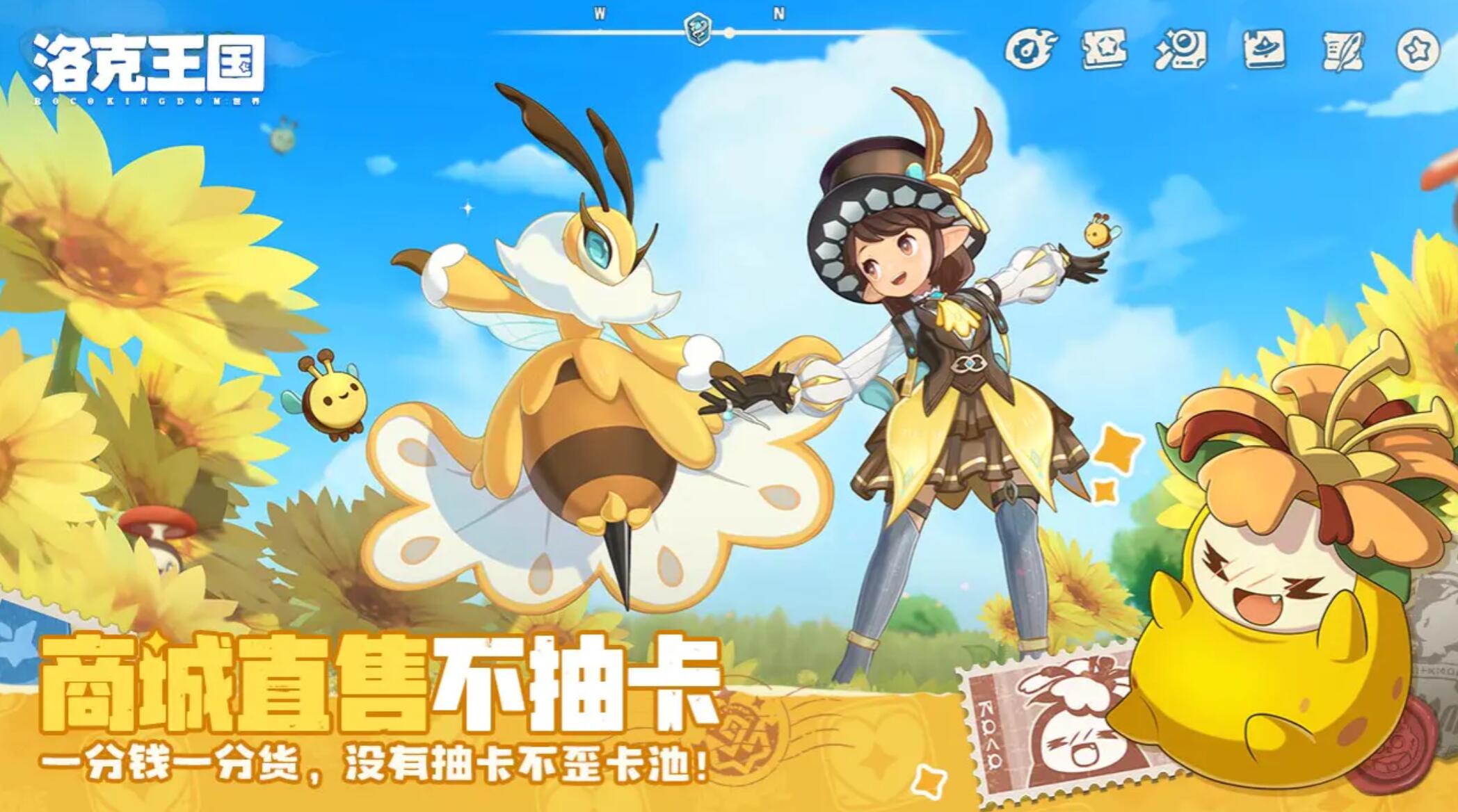 洛克王国世界活动分享 洛克王国世界上线限时福利与互动玩法汇总