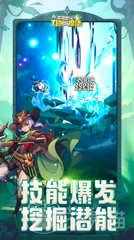 不可思议的刀剑与魔法公测时间揭晓 不可思议的刀剑与魔法最新测试爆料汇总