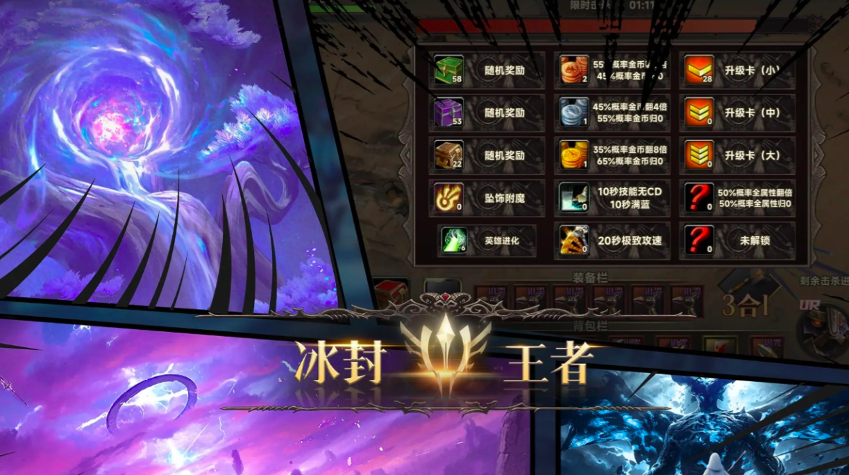 冰封王者无限升级争霸兑换码大全 冰封王者无限升级争霸礼包码分享