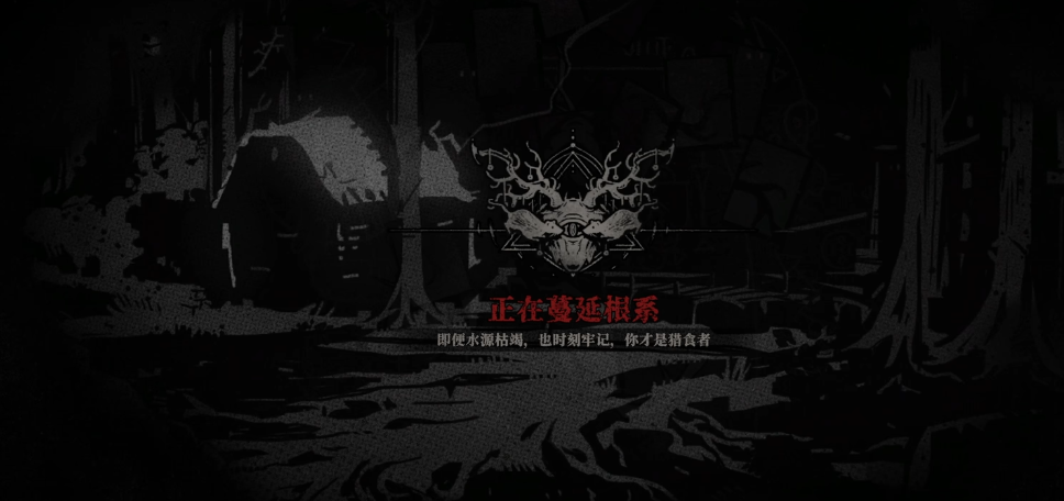 腐根之里上线时间 腐根之里发售日期及平台信息