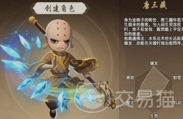 造梦西游之黎尤浩劫篇唐三藏玩法指南|技能搭配、装备选择与副本通关技巧