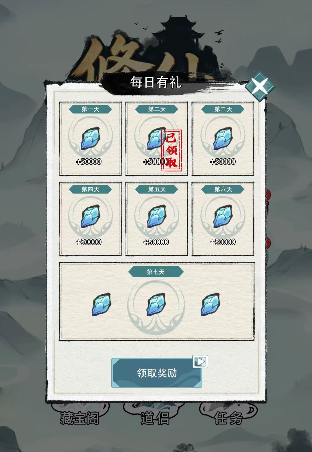 修仙搜打撤兑换码大全 修仙搜打撤最新可用兑换码汇总