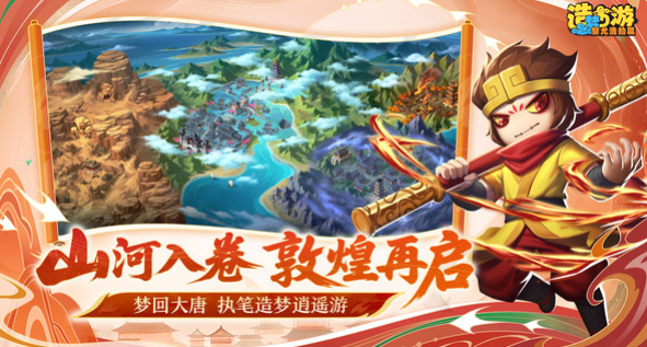 造梦西游之黎尤浩劫篇上线了吗 造梦西游之黎尤浩劫篇最新上线时间汇总