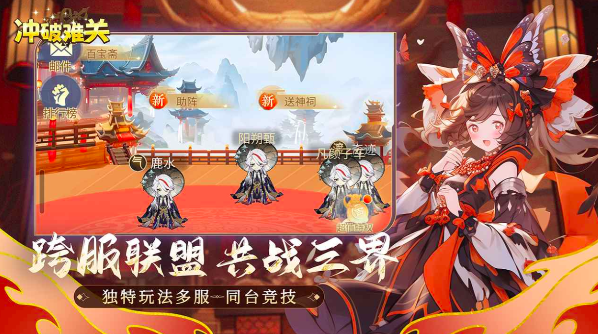 冲破难关手游公测时间揭晓 冲破难关手游最新测试消息与上线日期爆料