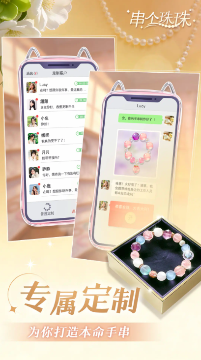 串个珠珠公测时间揭晓 串个珠珠最新测试信息与爆料汇总