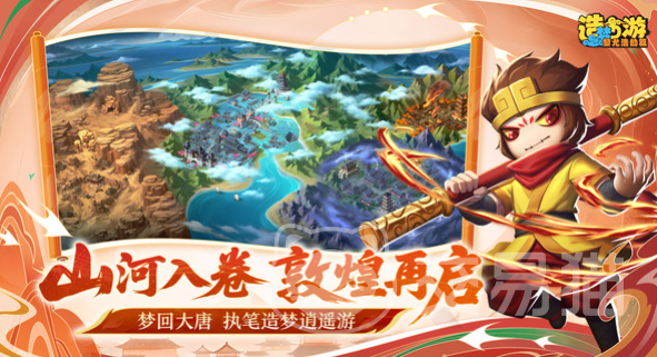 造梦西游之黎尤浩劫篇兑换码汇总 2024最新可用兑换码分享