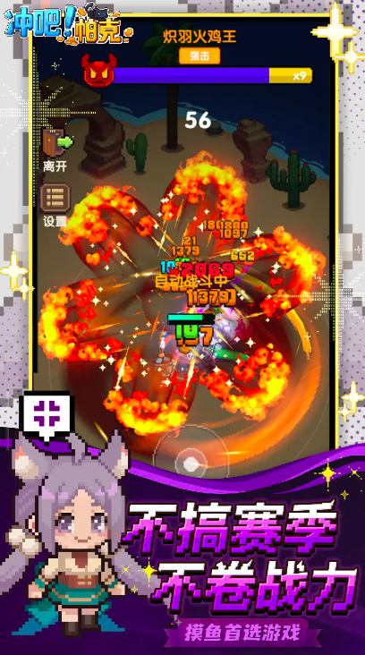 冲吧帕克兑换码大全 冲吧帕克最新礼包激活码分享