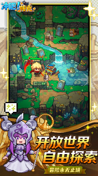 冲吧帕克公测时间揭晓 冲吧帕克最新测试信息与爆料汇总