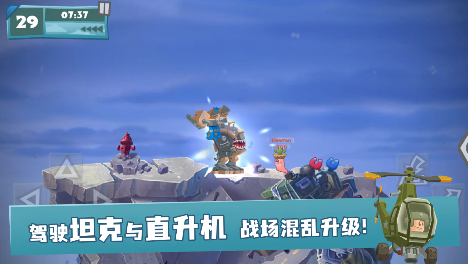 百战天虫手游能联机吗 百战天虫手游多人联机对战设置与常见问题解答