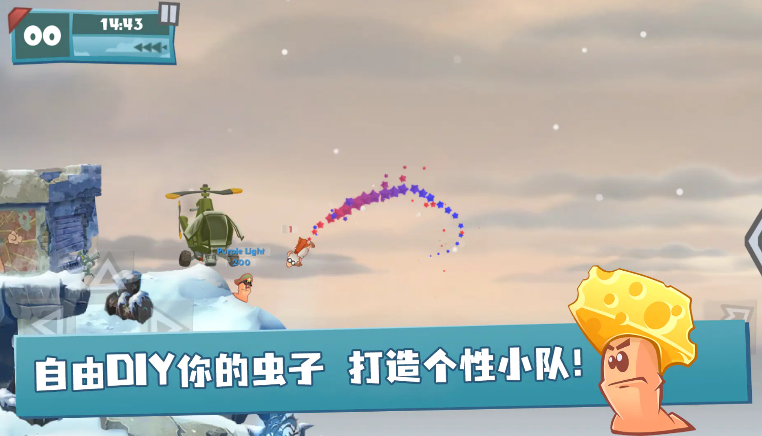 百战天虫手游怎么换武器 百战天虫手游武器切换与选择实用攻略