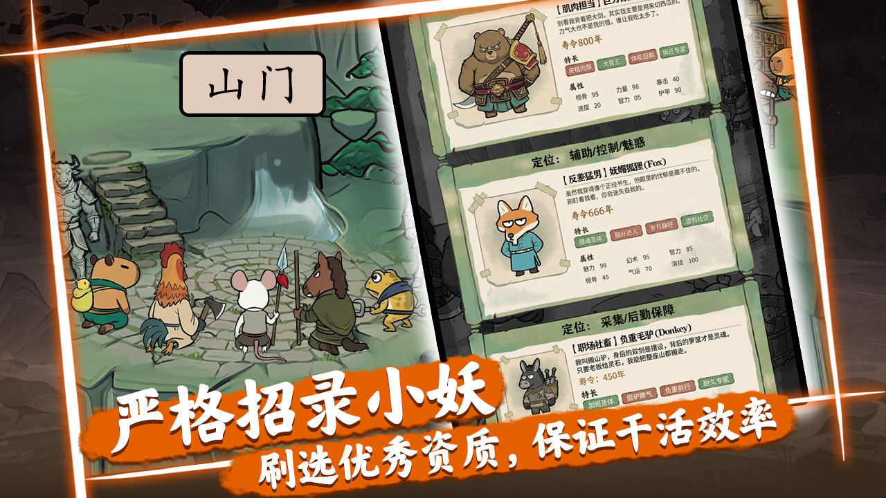 代号山大王兑换码大全 代号山大王最新礼包激活码汇总