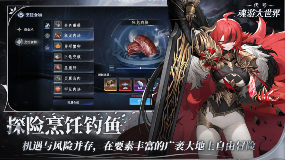 代号魂游大世界手游兑换码大全 代号魂游大世界手游最新礼包码汇总