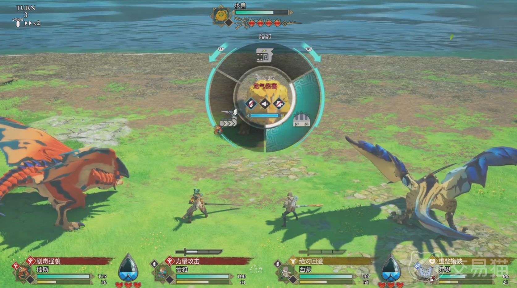 怪物猎人物语3配置要求一览 怪物猎人物语3最低配置与推荐配置详解