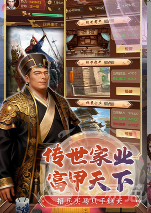 英雄之路手游公测时间揭晓 英雄之路手游最新公测日期与预约入口