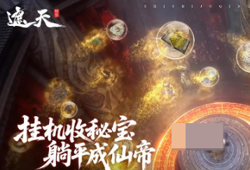 遮天世界里程碑奖励获取攻略 遮天世界全阶段里程碑奖励内容详解