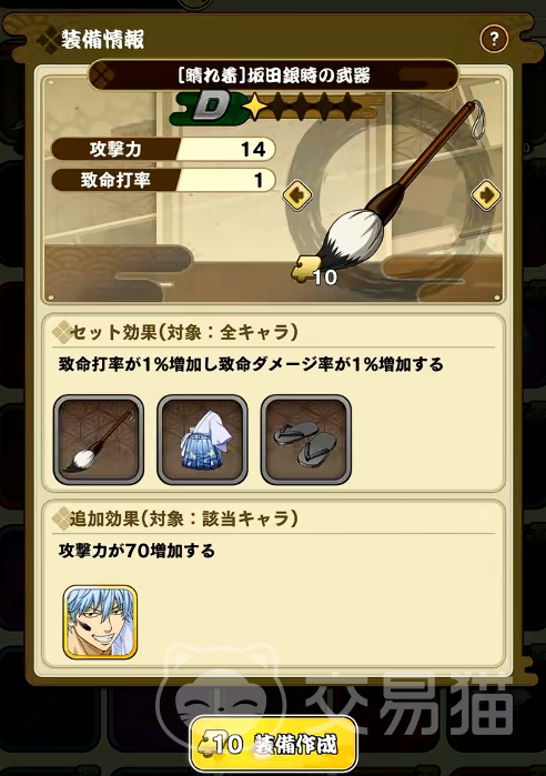 银魂手机战斗编年史兑换码 银魂手机战斗编年史最新礼包码汇总