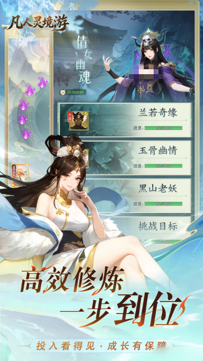 凡人灵境游公测时间揭晓 凡人灵境游测试详情与玩法亮点全解析