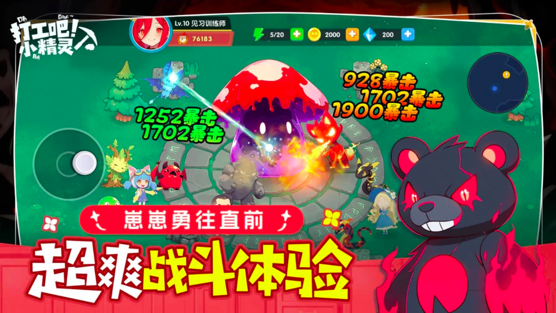 打工吧小精灵公测时间汇总 打工吧小精灵最新测试信息与爆料