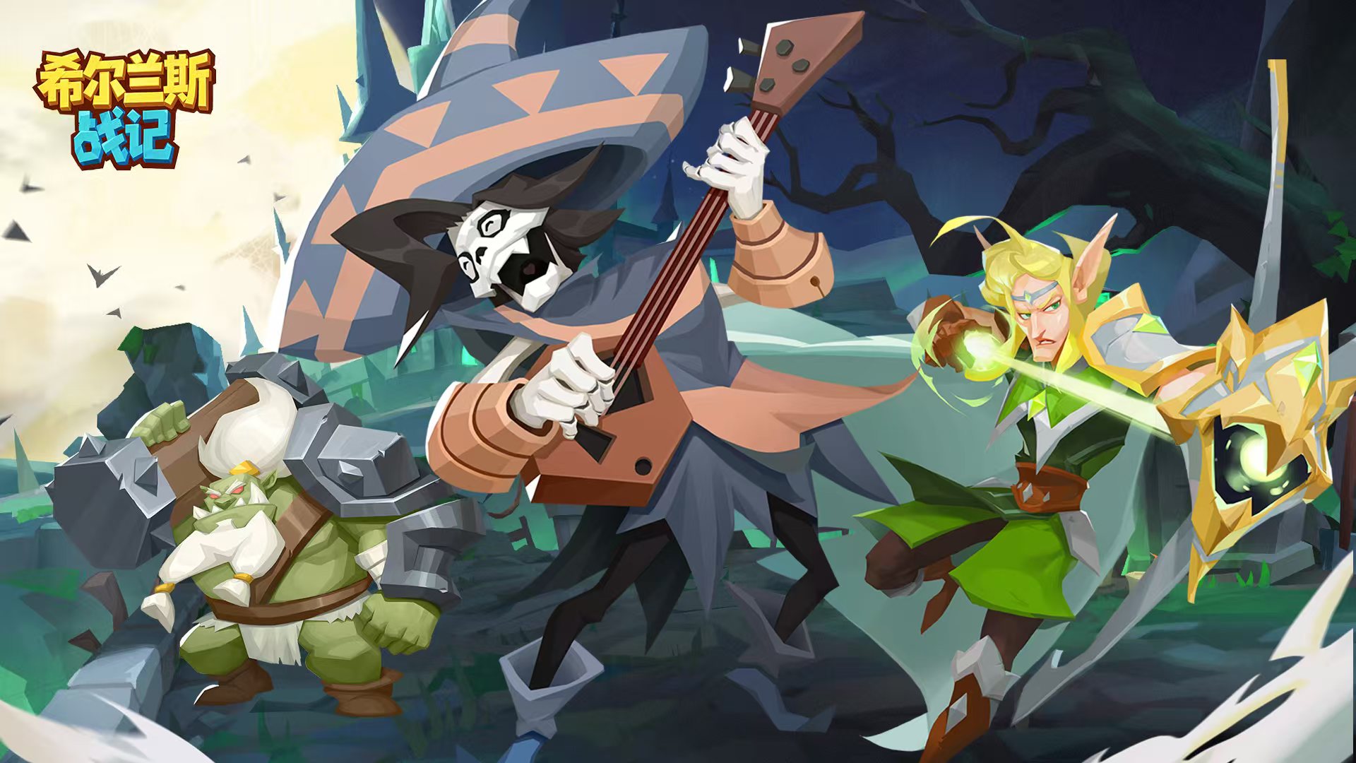 希尔兰斯战记兑换码大全 希尔兰斯战记最新礼包码汇总