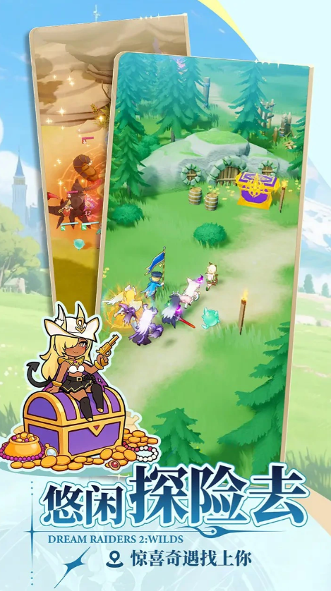 盗梦英雄2幻野 公测时间及上线日期详情