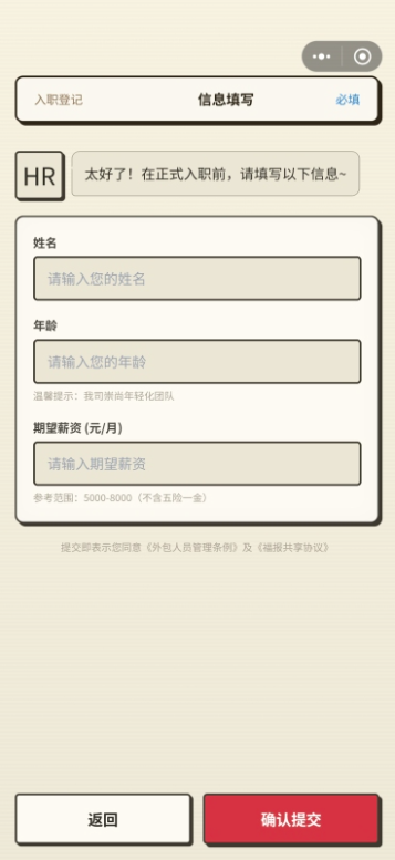 大厂外包模拟器公测时间揭晓 大厂外包模拟器最新爆料汇总