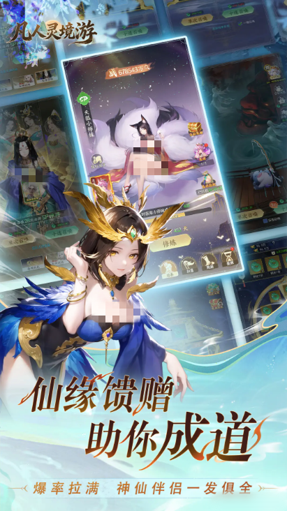 凡人灵境游兑换码汇总 凡人灵境游最新礼包码分享