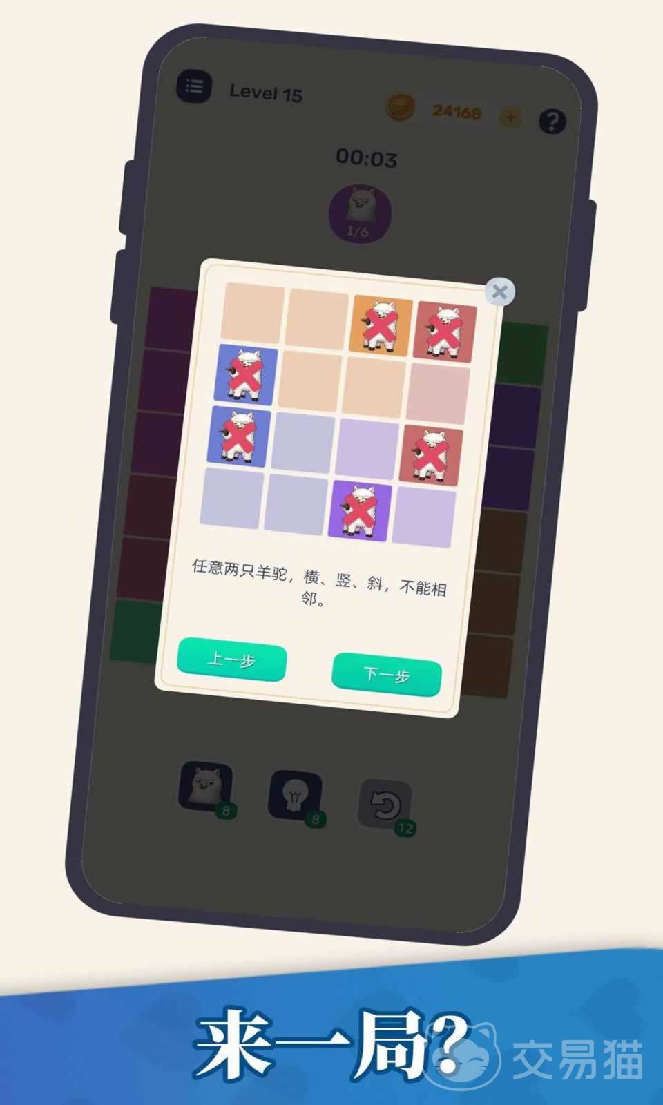 放置羊驼公测时间揭晓 放置羊驼开服日期与预约入口分享