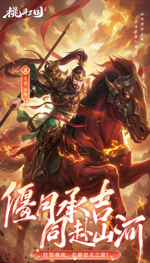 挑斗三国群雄 高胜率阵容搭配与实战攻略