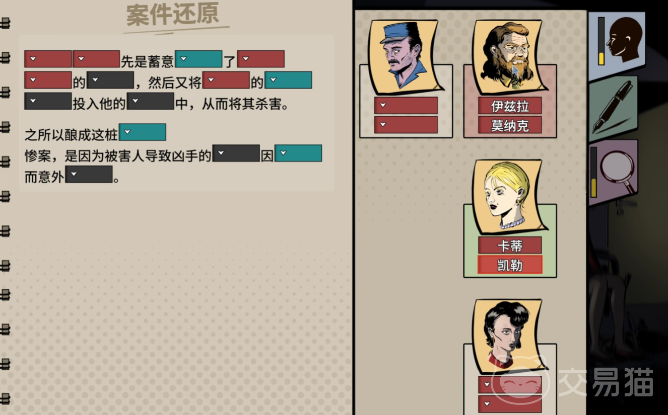 机密谋杀案中案售价多少 机密谋杀案中案发售价格与购买渠道详解