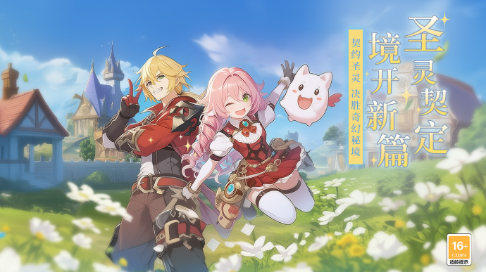 圣灵之境兑换码大全 2024最新圣灵之境礼包激活码分享