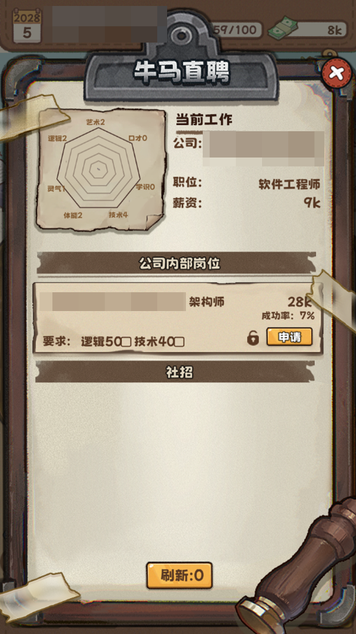 牛马游戏重启人生兑换码 牛马游戏重启人生礼包码获取渠道汇总