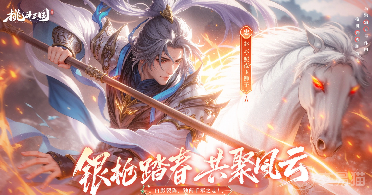 挑斗三国爬塔阵容搭配攻略 挑斗三国高性价比爬塔阵容推荐