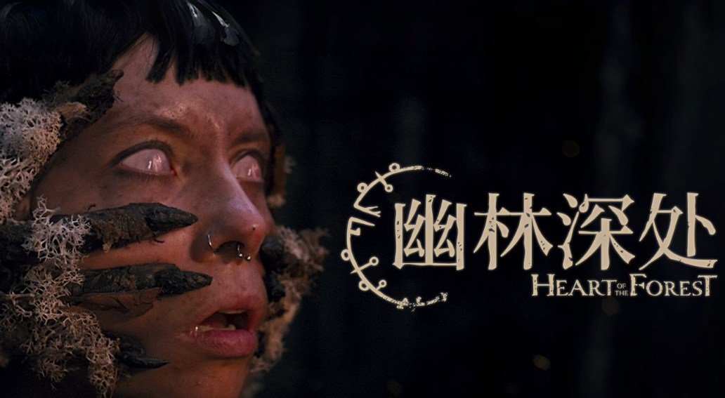 幽林深处兑换码大全 幽林深处最新可用兑换码汇总