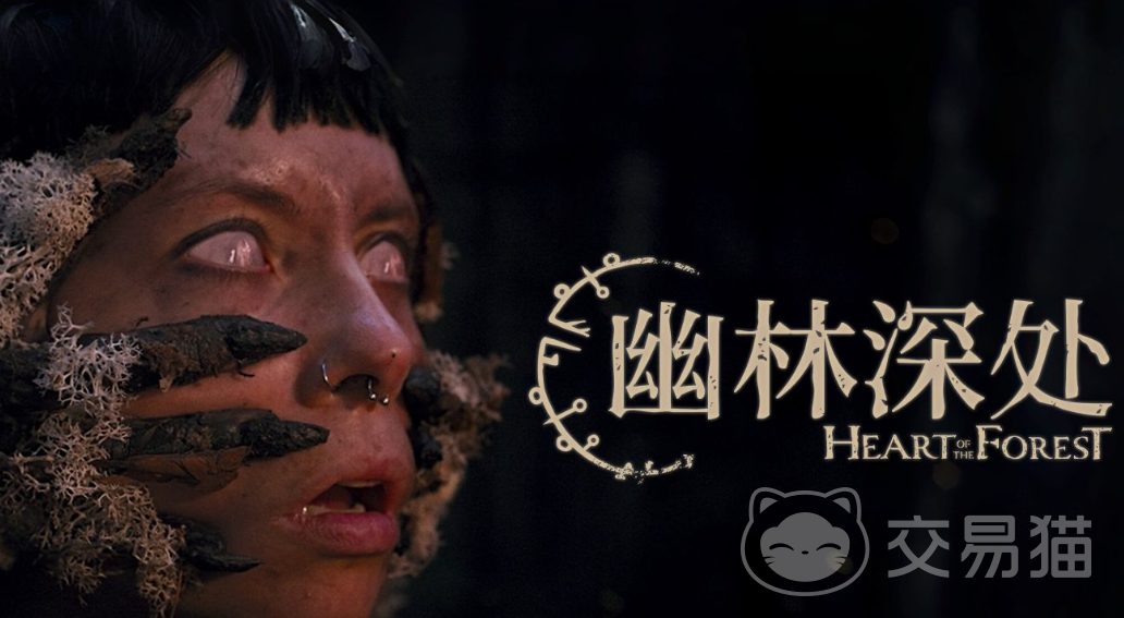 幽林深处兑换码大全 幽林深处最新可用兑换码汇总