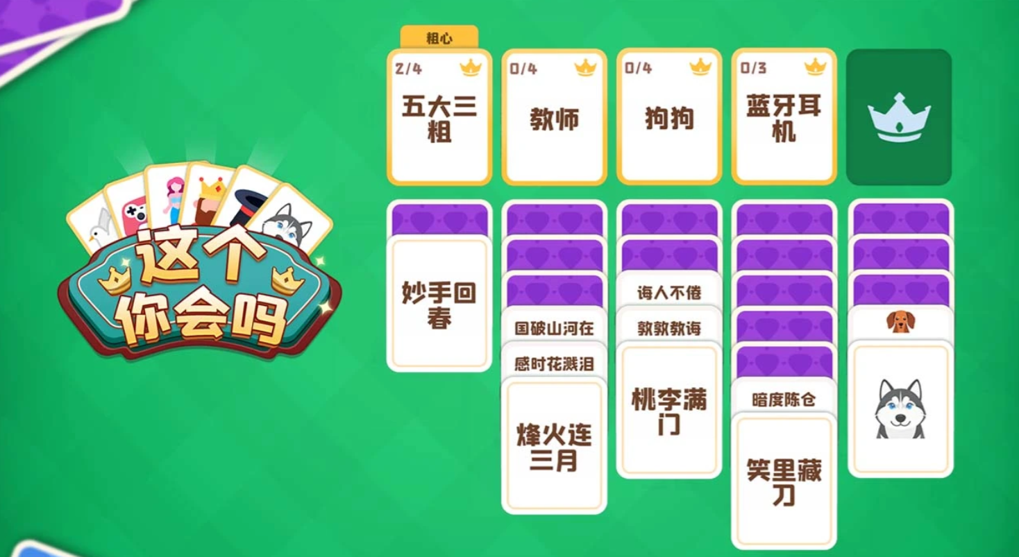 这个你会吗手游兑换码大全 这个你会吗手游最新礼包码分享