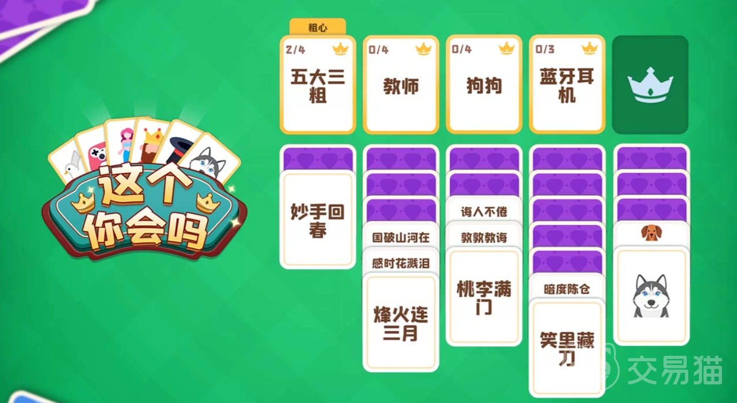 这个你会吗手游兑换码大全 这个你会吗手游最新礼包码分享