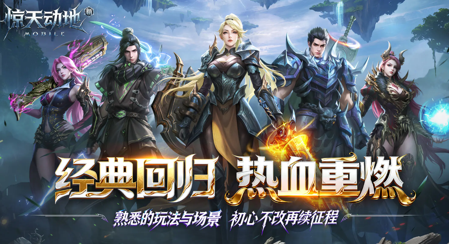 新惊天动地手游刷副本方法大全 新惊天动地手游高效刷本攻略与技巧