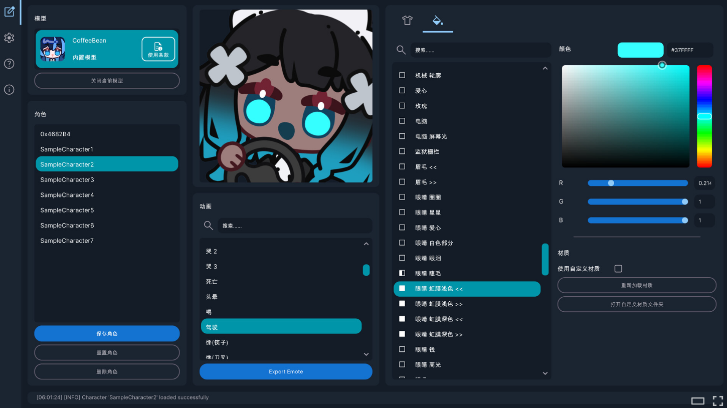 EmoteLab售价多少 EmoteLab发售价格及购买渠道详解