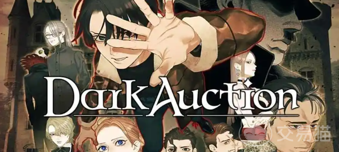 暗黑拍卖多少钱 暗黑拍卖发售价格与购买渠道详解