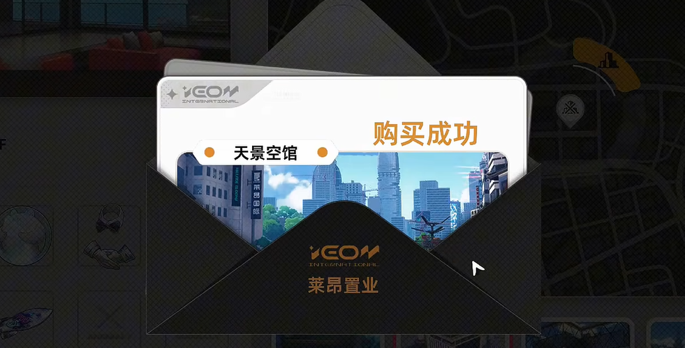 异环买房攻略 异环购房全流程详解与避坑指南