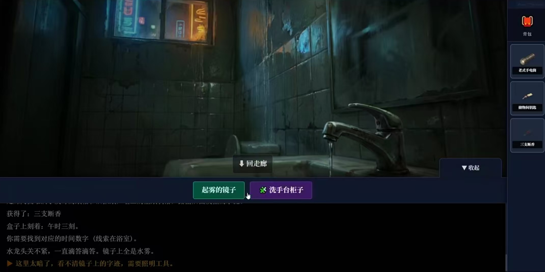 怨念公寓九零年代 公测时间及上线日期详解