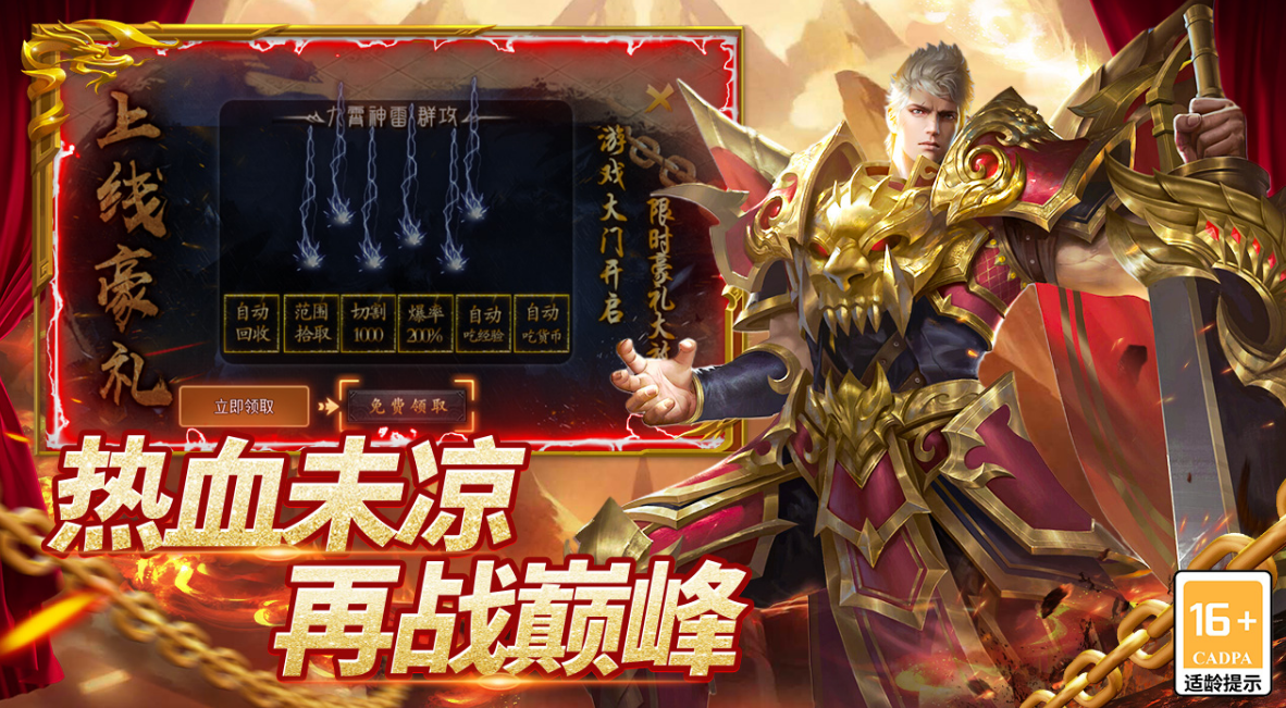 圣域传说手游公测时间揭晓 《圣域传说》手游上线日期最新消息