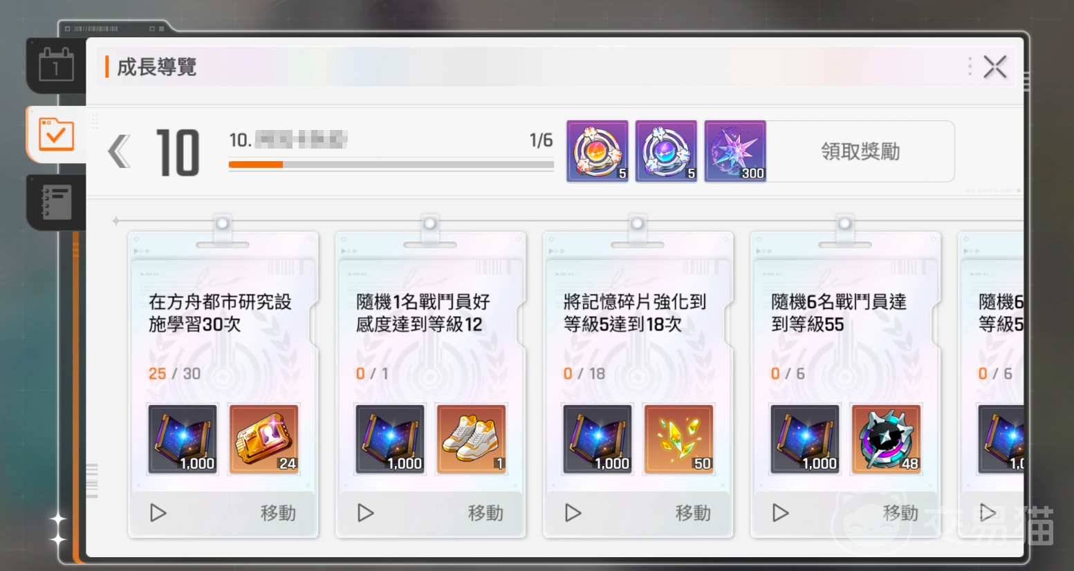 卡厄思梦境治疗中心 卡厄思梦境国服玩家必备的梦境疗法功能详解