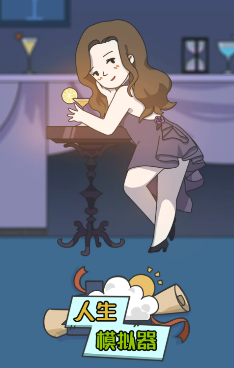 人生模拟器手游公测时间揭晓 人生模拟器手游公测日期最新消息
